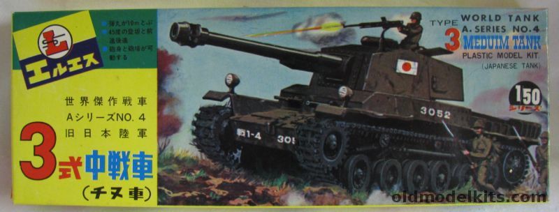 LS 1/50 Type 3 Medium Tank - Motorized Forward and Reverse and with Firing Gun, 4 plastic model kit